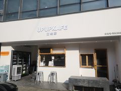 门面-UPUPKAFE  立咖啡(浏城桥店)