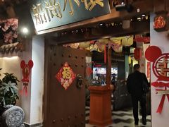 -船尚小镇(武清下朱庄店)