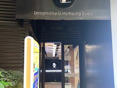 -魔赛卡丁车赛车汇(上海店)