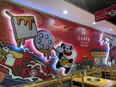 -袁记串串香(人民公园店)