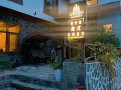 -四姑娘山阿巴郎·藏式花园餐厅