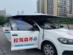 -乔森驾校(杨家坪总校)