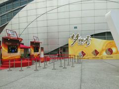 -宝能国际体育演艺中心