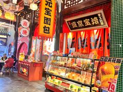 -中街·盛京龙城