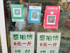 -龙门李家三旦羊肉汤馆