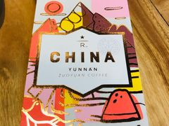 -星巴克臻选(湖滨道店)