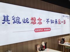 -得得本帮面馆(台儿庄路店)