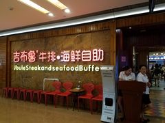等位区-吉布鲁牛排海鲜自助(龙湖北城天街购物广场店)
