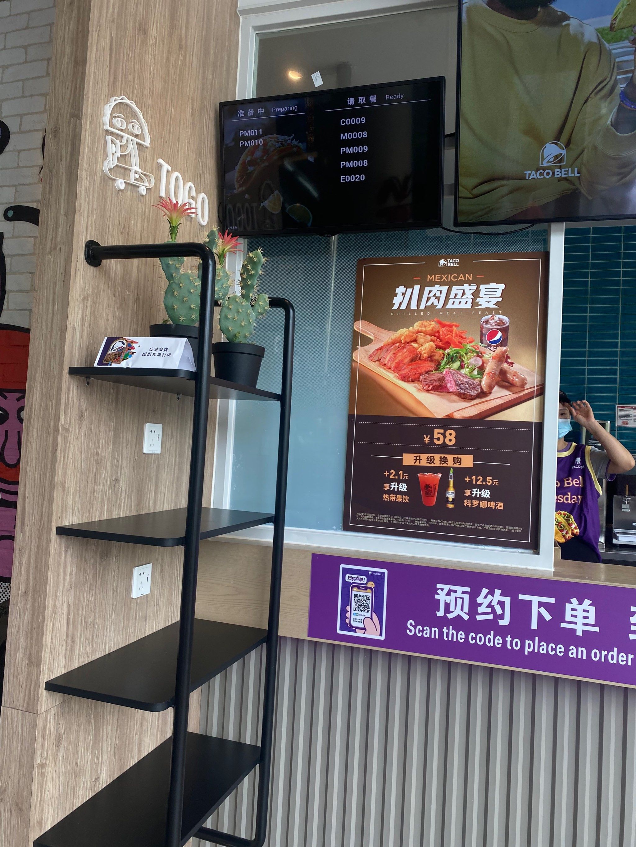 墨西哥塔可饼