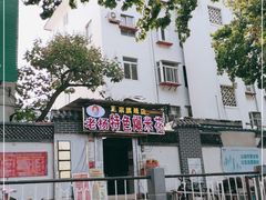 门面-正宗老杨特色爆米花(四棉店)