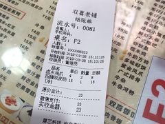 账单-双喜老铺(人民广场店)