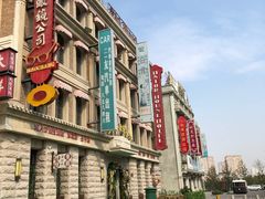 -青岛东方影都融创电影世界