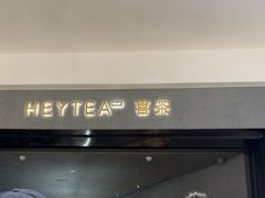 -喜茶(深圳万象城黑金店)