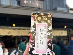 -かさの家(太宰府店)
