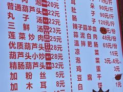 菜单-朱秀英梆梆肉葫芦头(琉璃街店)