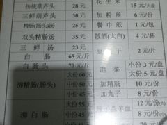 菜单-天发芽·何记葫芦头泡馍·老字号(小南门店)