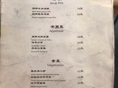 菜单-汤厨(五道营店)