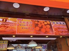 -朱記糯米蛋糕(千川百货店)