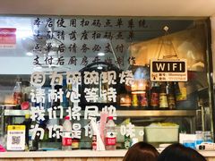 -二扁私房面馆(崂山路店)