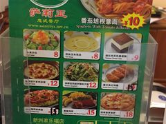 -萨莉亚意式餐厅(新洲家乐福店)