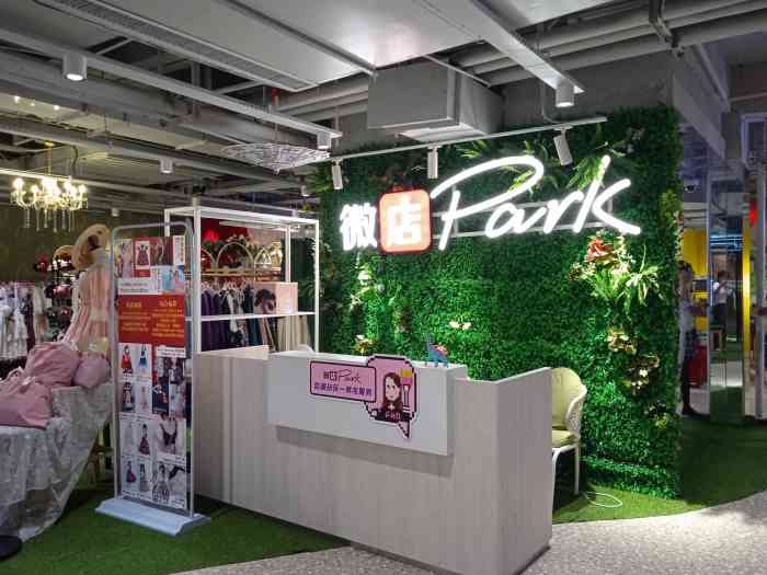 微店park(工联cc店)-"99【位置】工联cc地下一楼. 94.