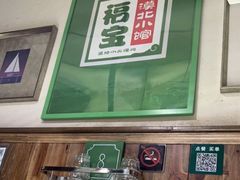-福宝漠北·牛羊肉(广埠屯店)
