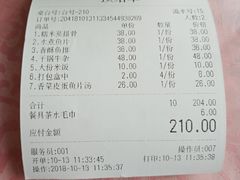 账单-旭龙鱼头王(航华店)
