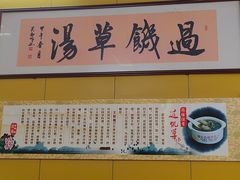 -王桂峰特色小吃(浔阳路店)