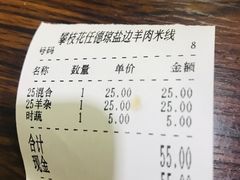 -攀枝花·任德琼·盐边羊肉米线