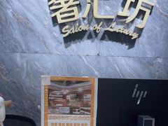 -奢汇坊(徐汇店)