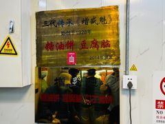 -增盛魁小吃店