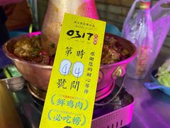 -0317火锅鸡·清真(正达店)