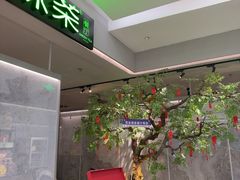 -绿茶餐厅(广州嘉裕太阳城店)