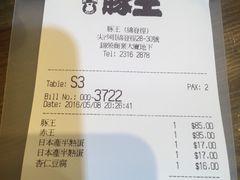 账单-豚王拉面(锦荣商业大厦店)