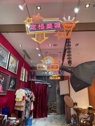 -王开照相·传世全家福(南京东路旗舰店)