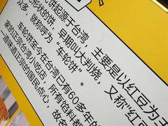 -味正点车轮饼可丽饼(南禅寺店)
