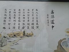 -村理食堂(小茅山脚店)