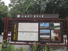 -青龙山国家森林公园