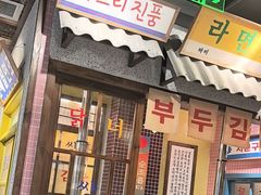 -姜胖胖无限自助烤肉(凯德天府店)