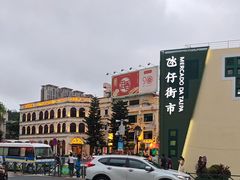-官也街