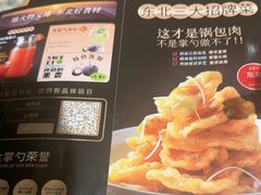 -金掌勺锅包肉(华润万象城店)