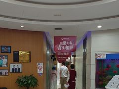 -雅悦齿科(顾村公园店)