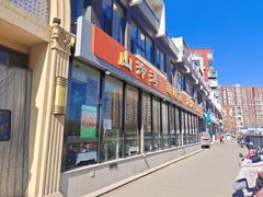 -山玲湾新疆菜(立清路店)