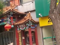 -登瀛楼(鼓楼店)