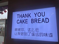 -焙丽拾光(麦凯乐直营店)