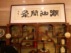 -汕头龙光喜来登酒店-采悦轩中餐厅