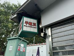 -渔记茶餐厅(渔村店)