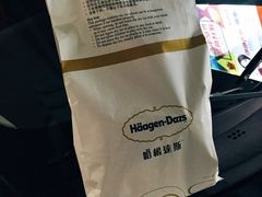 -哈根达斯(印力中心店)