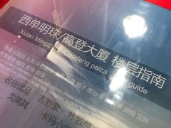 -西单明珠商场