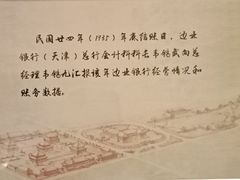 -沈阳金融博物馆